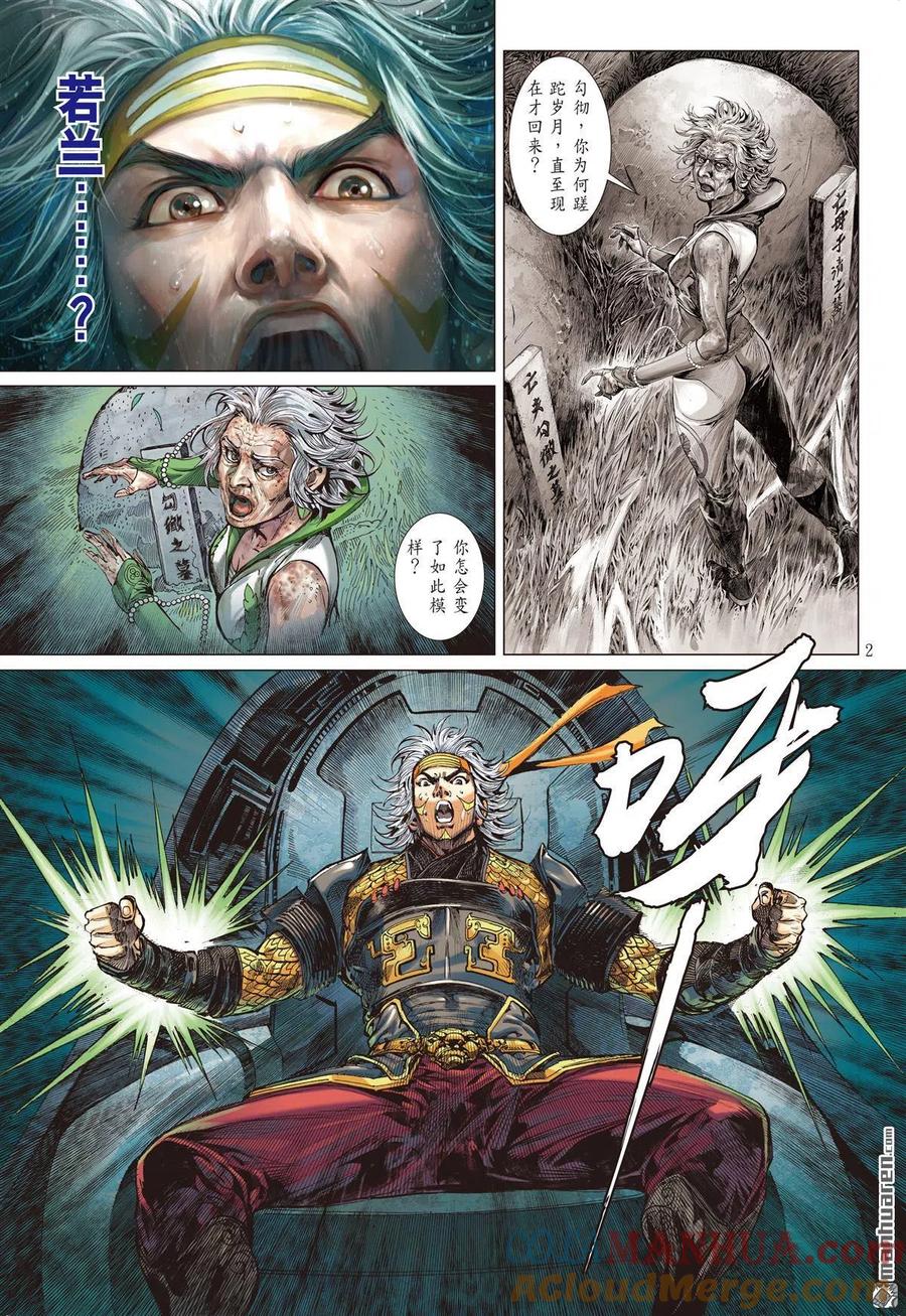 第2页