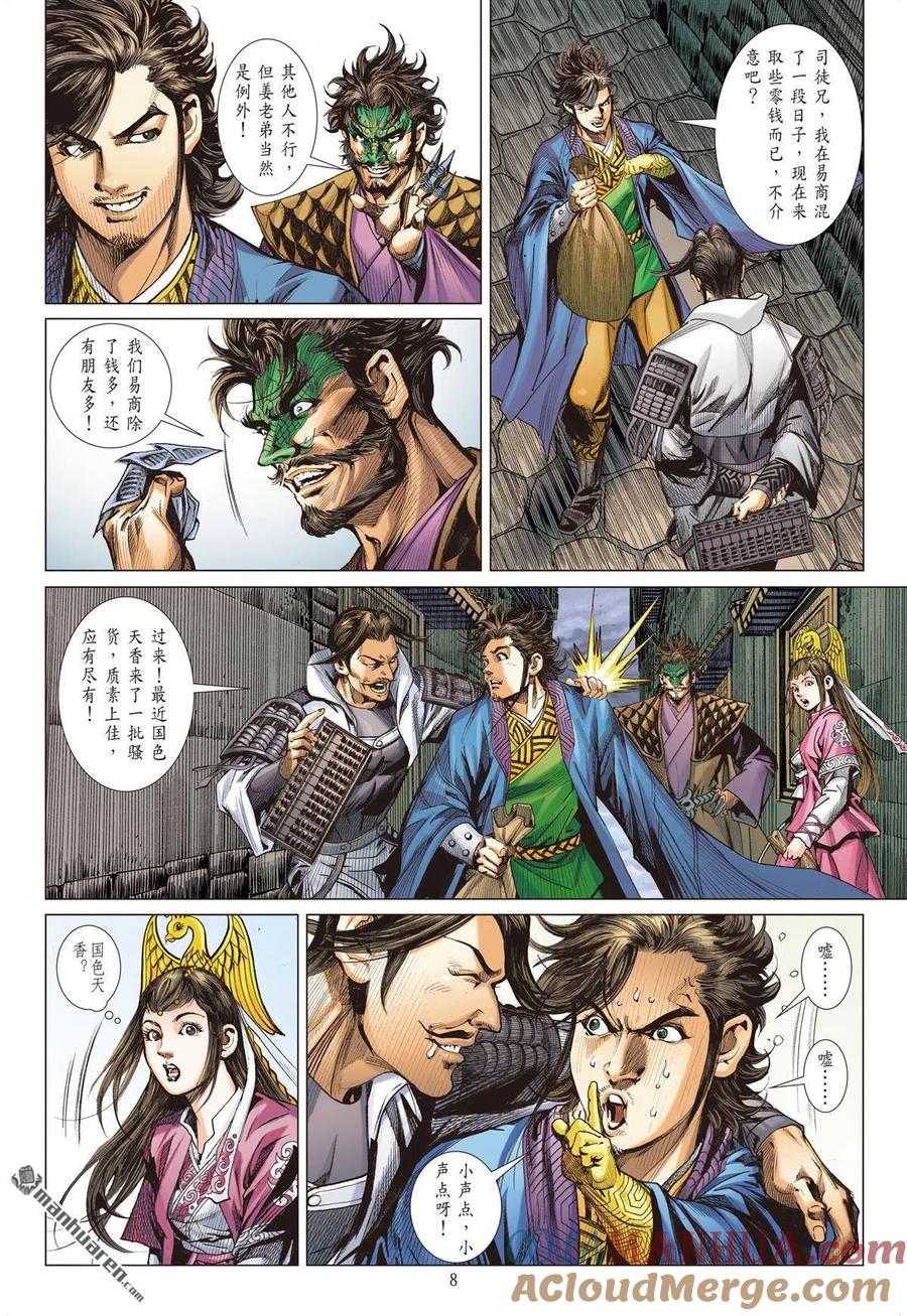 第8页