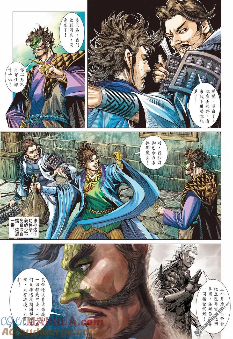 第9页