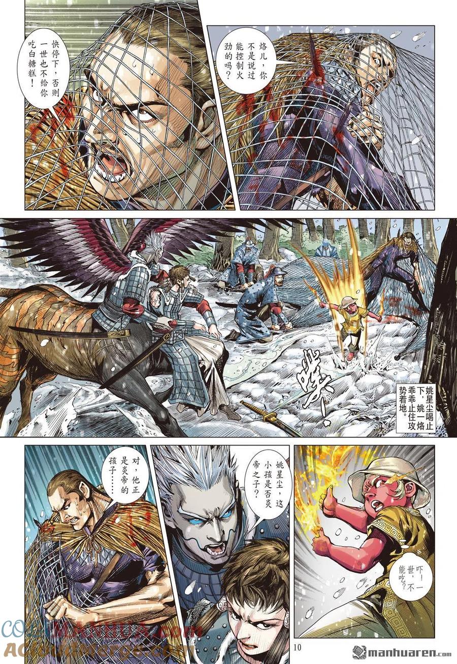 第10页