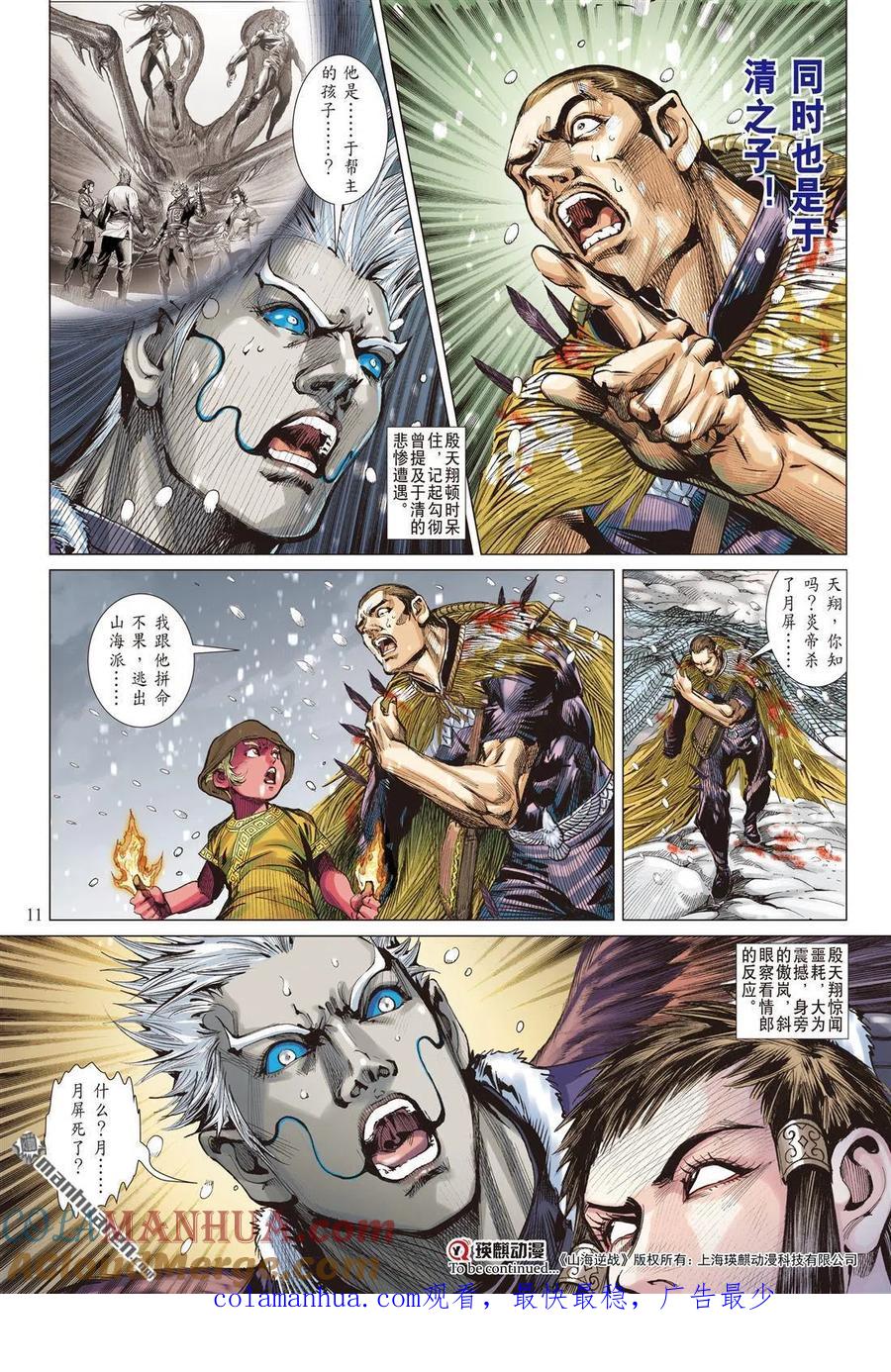第11页