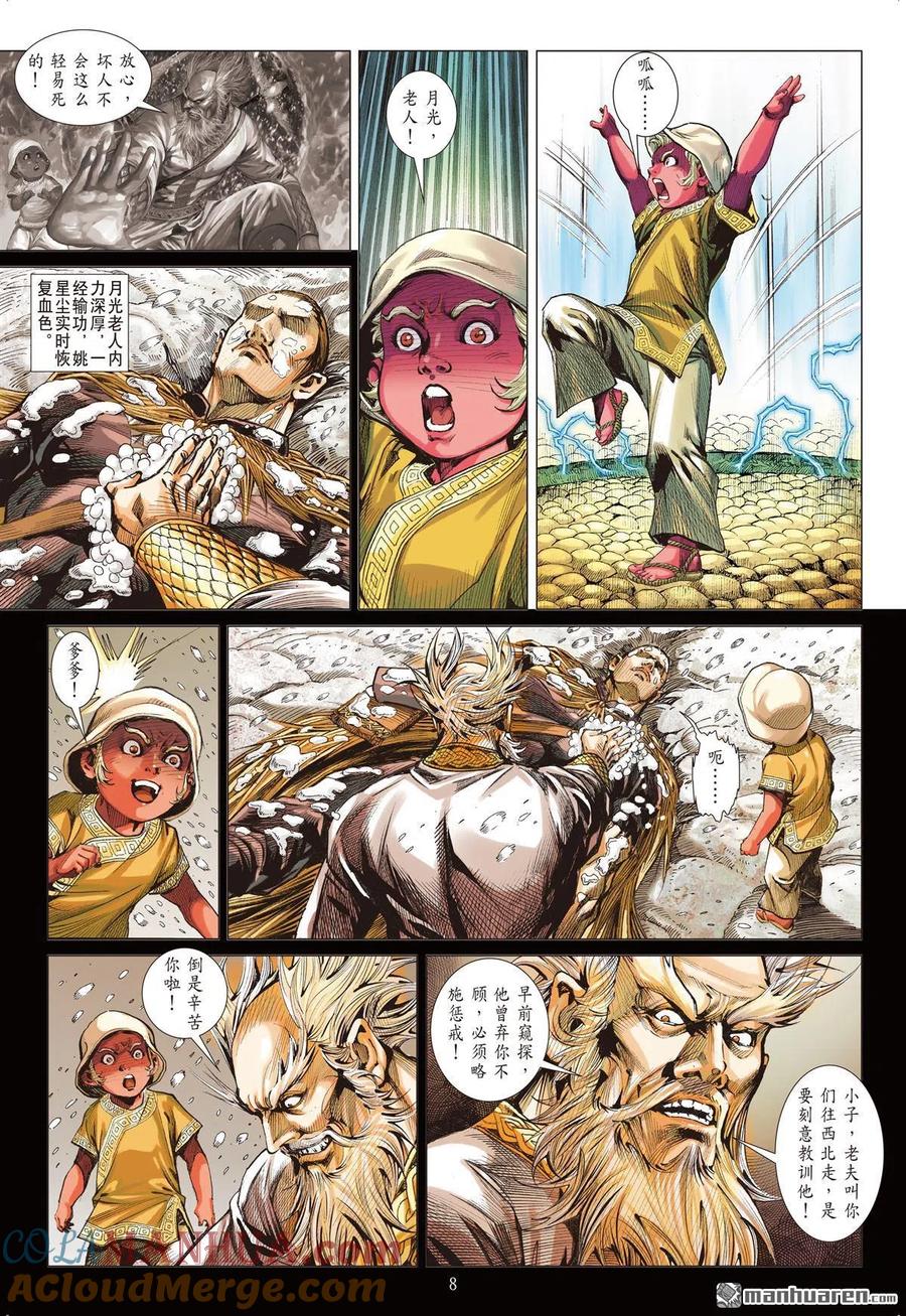 第8页