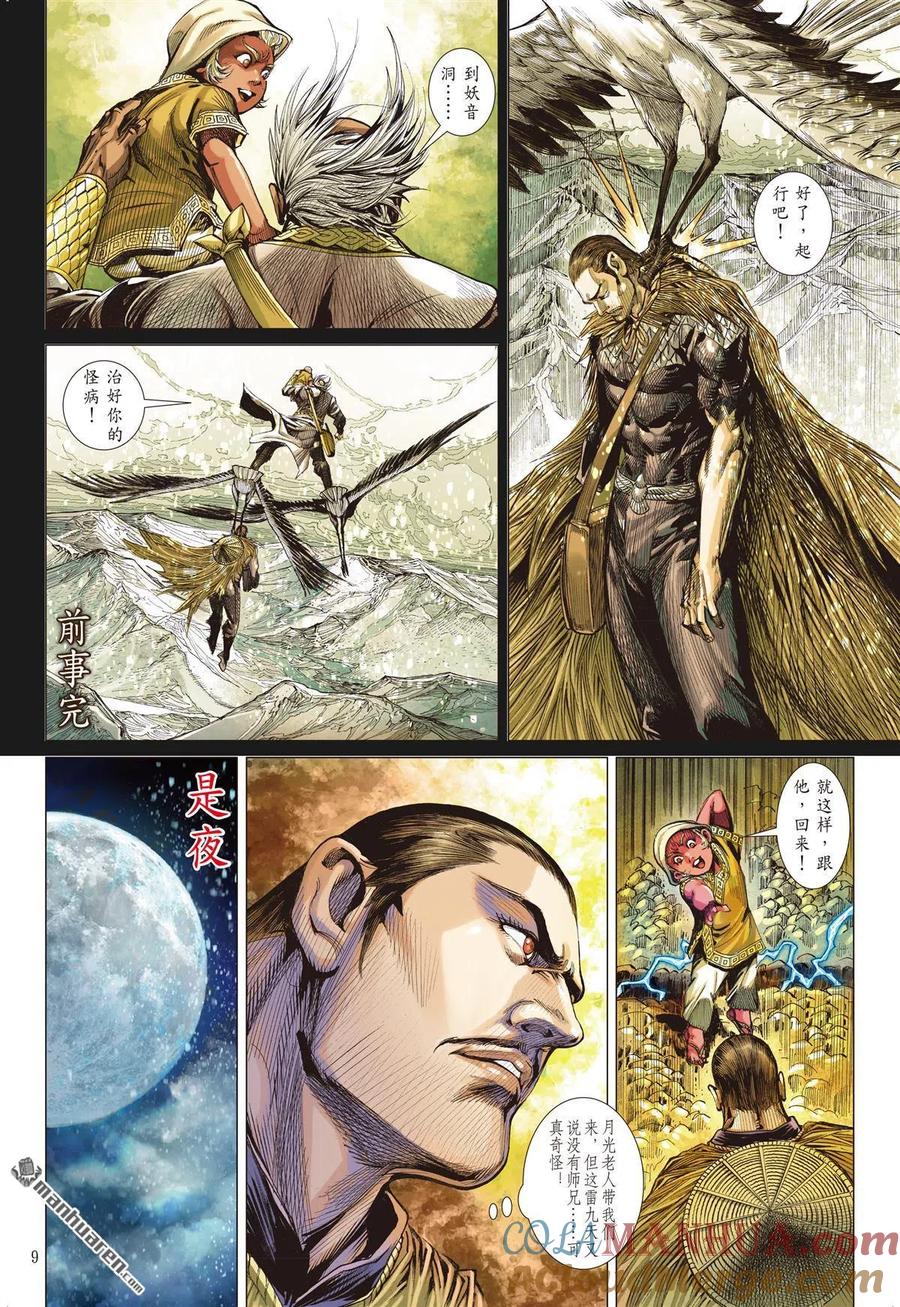 第9页