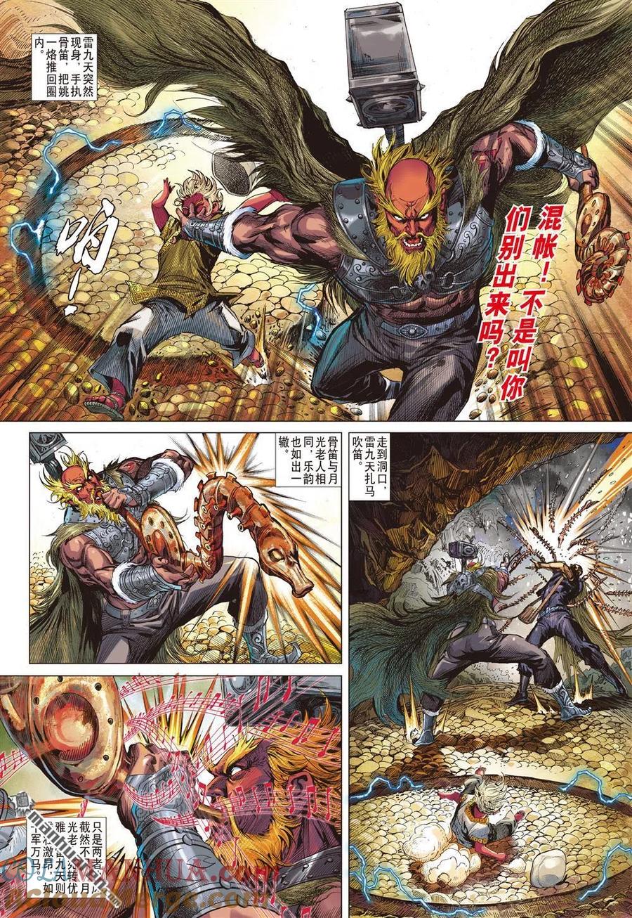 第2页