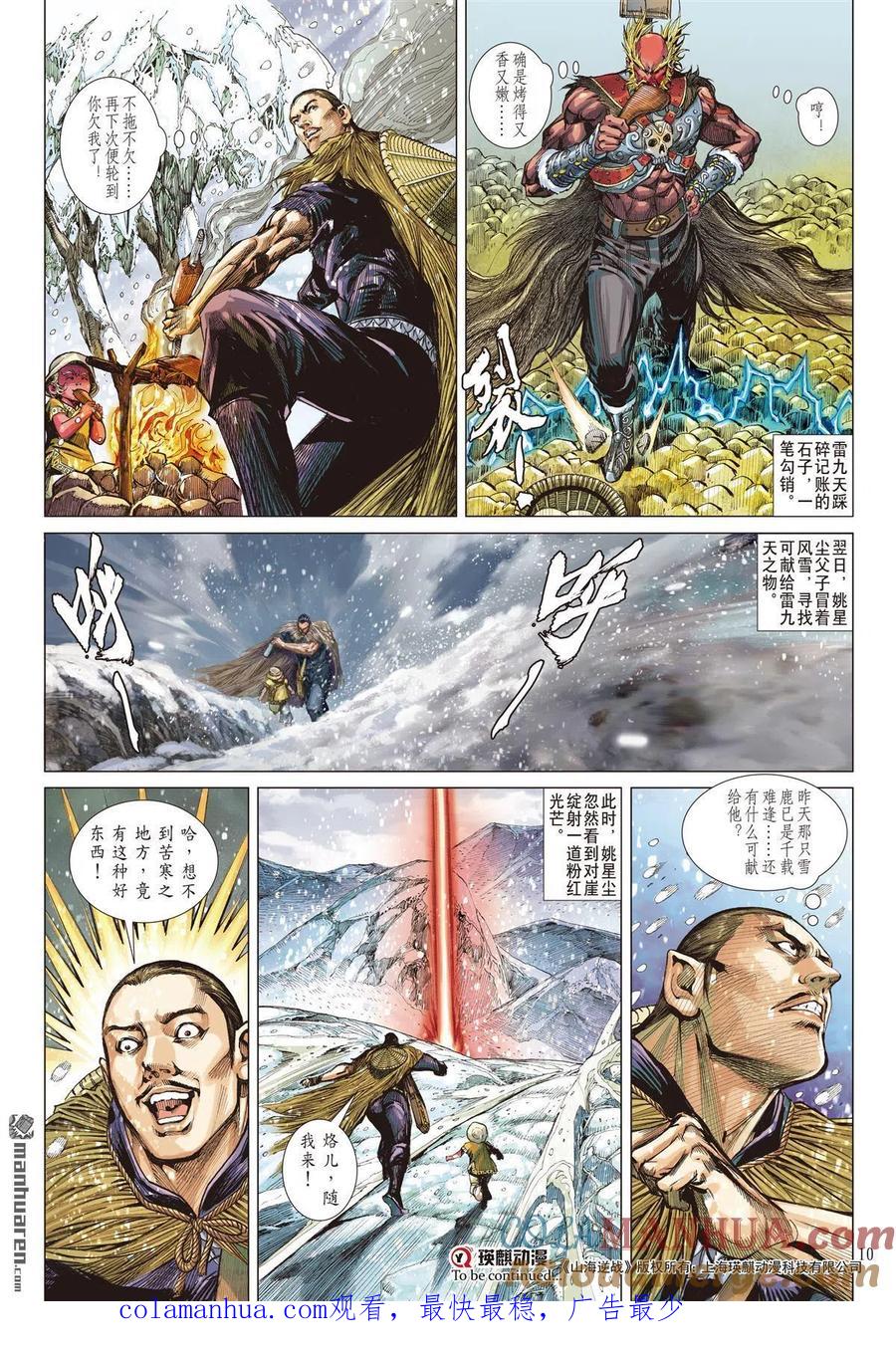 第10页