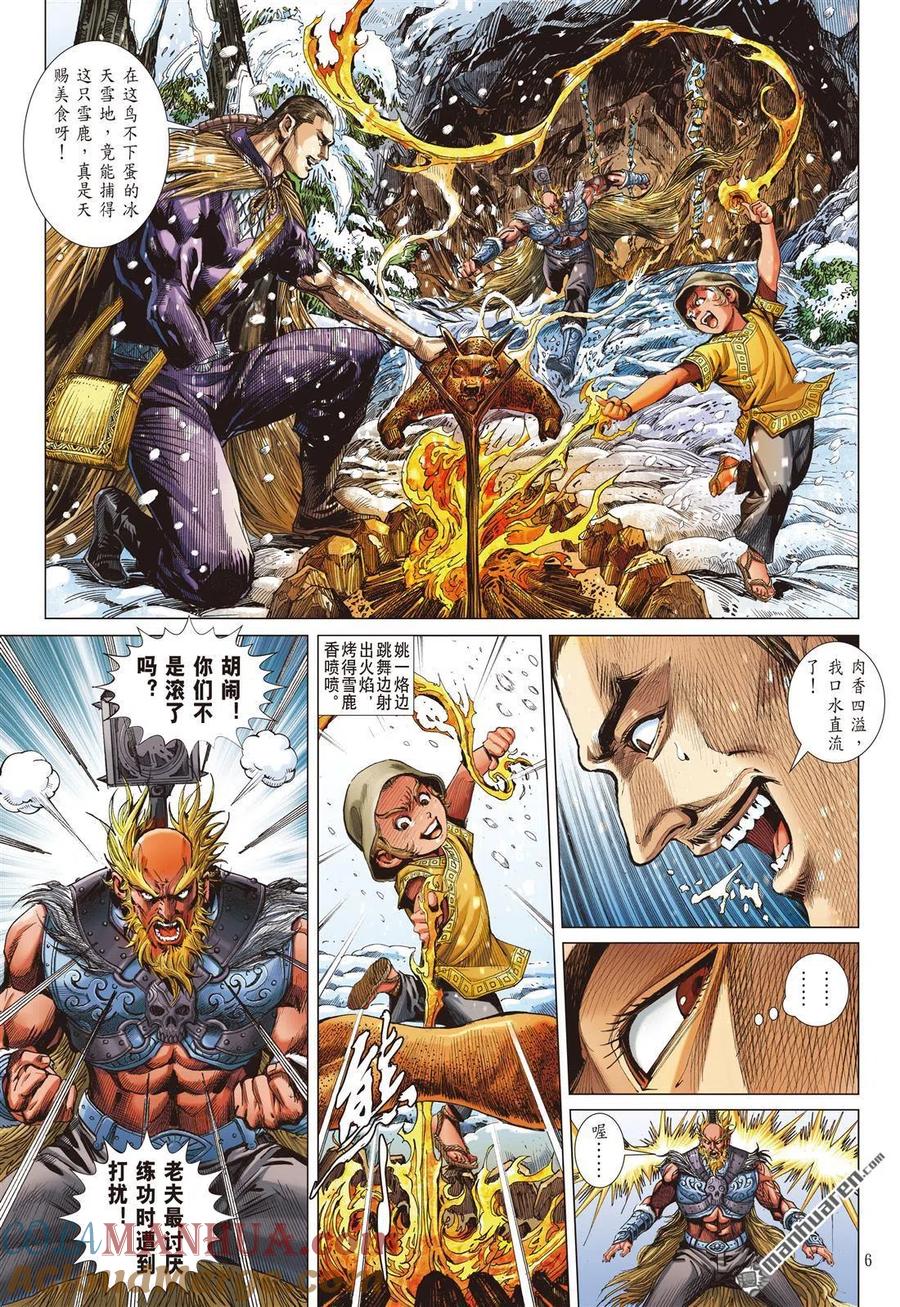 第6页