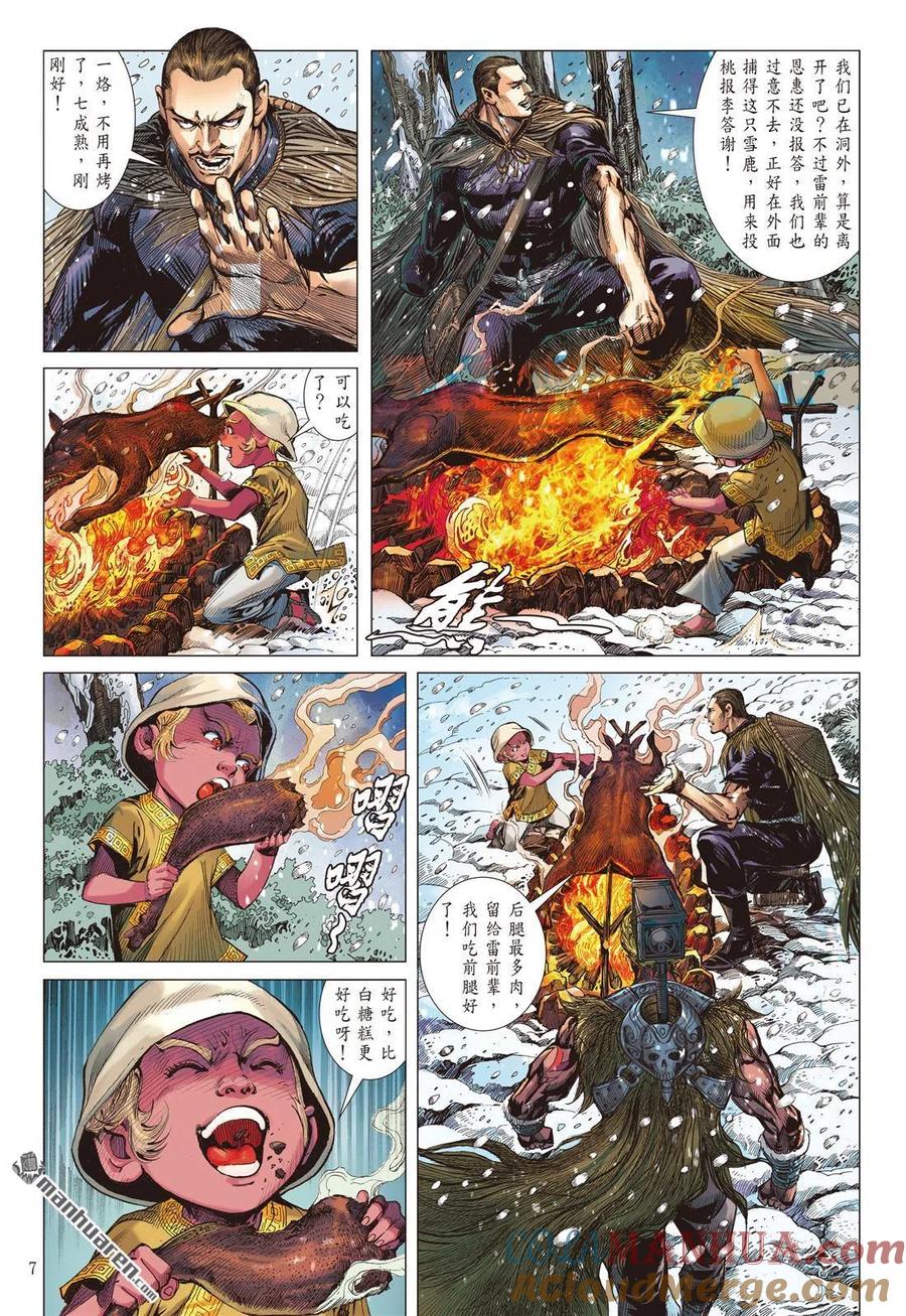 第7页
