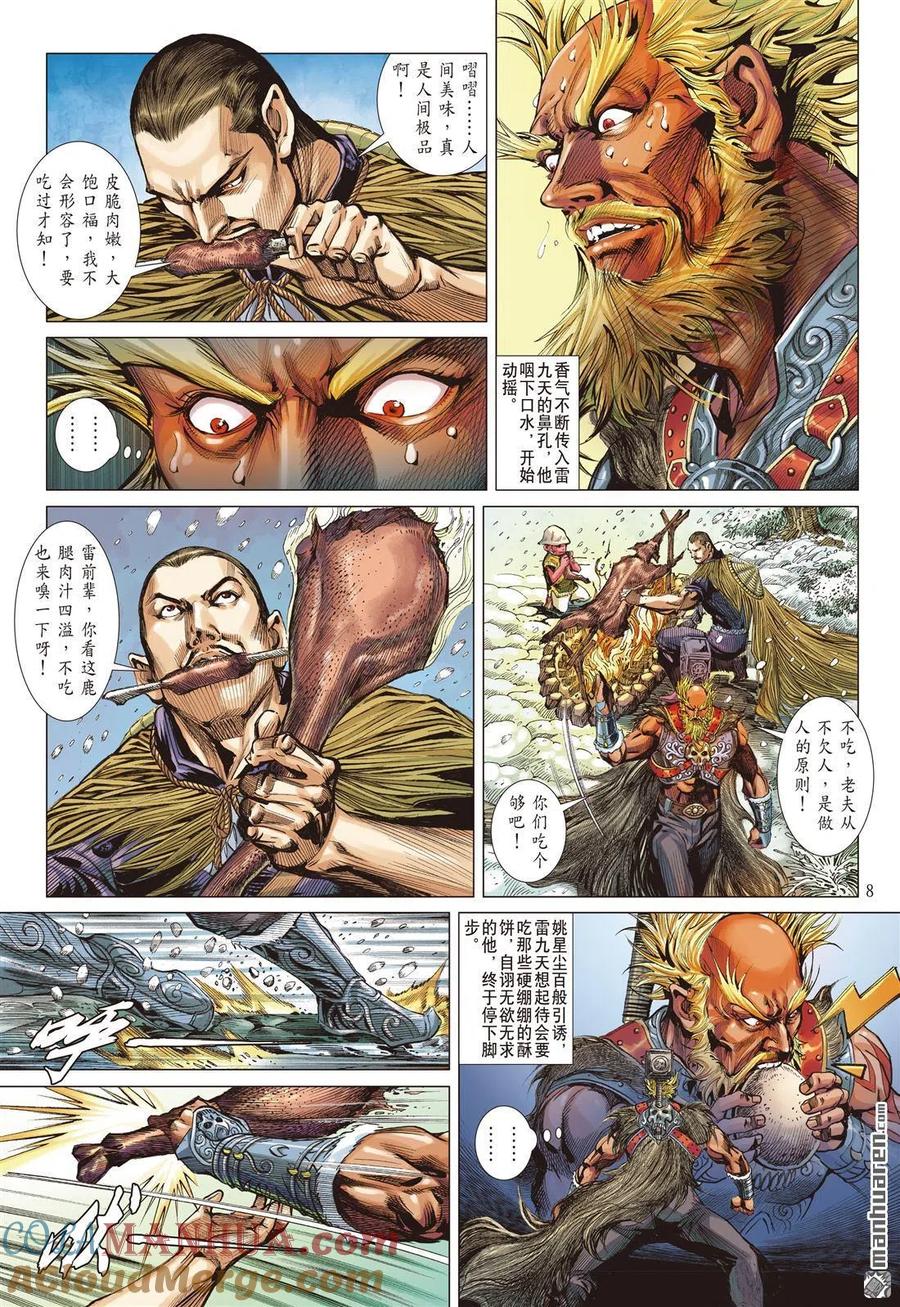 第8页
