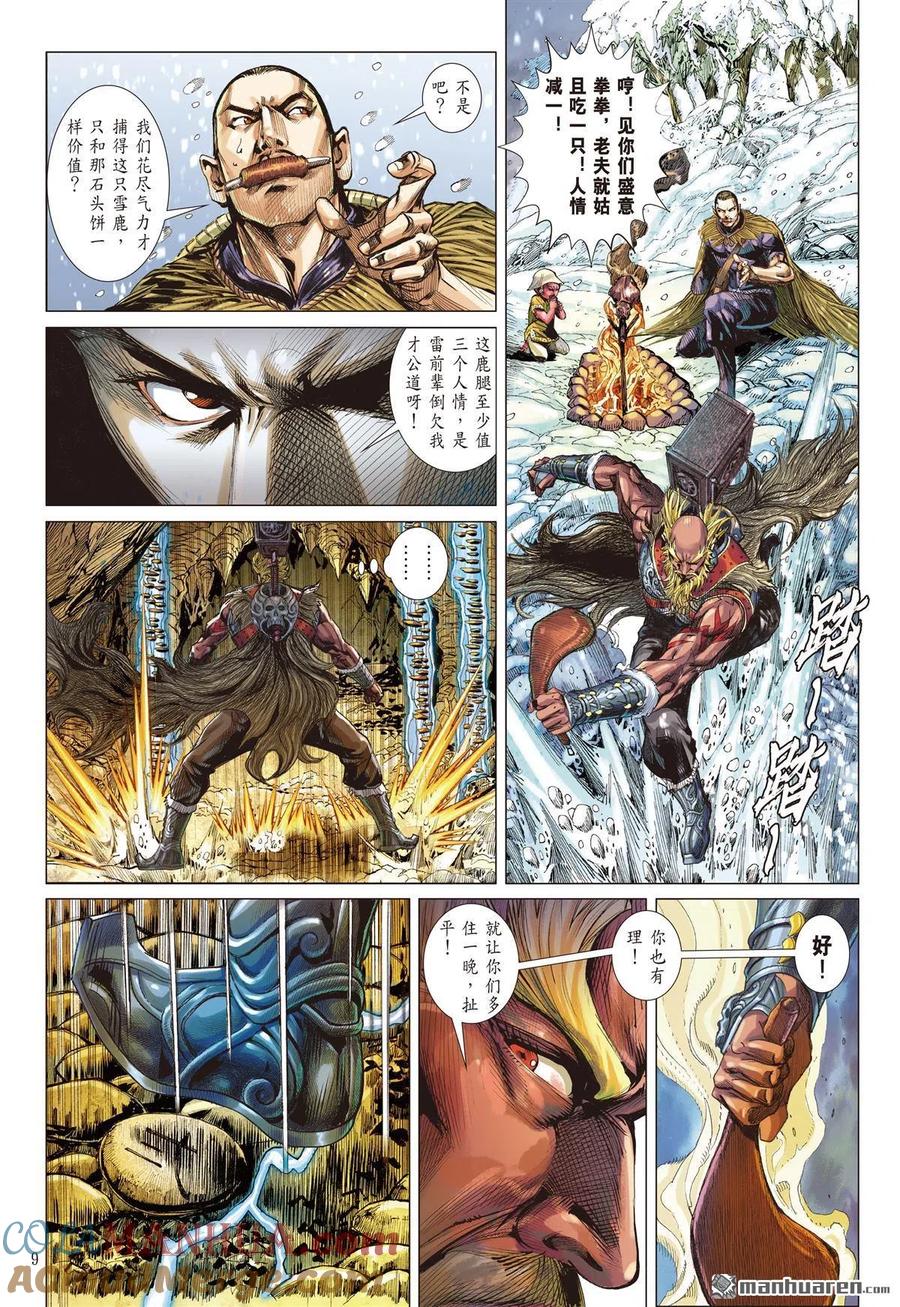 第9页