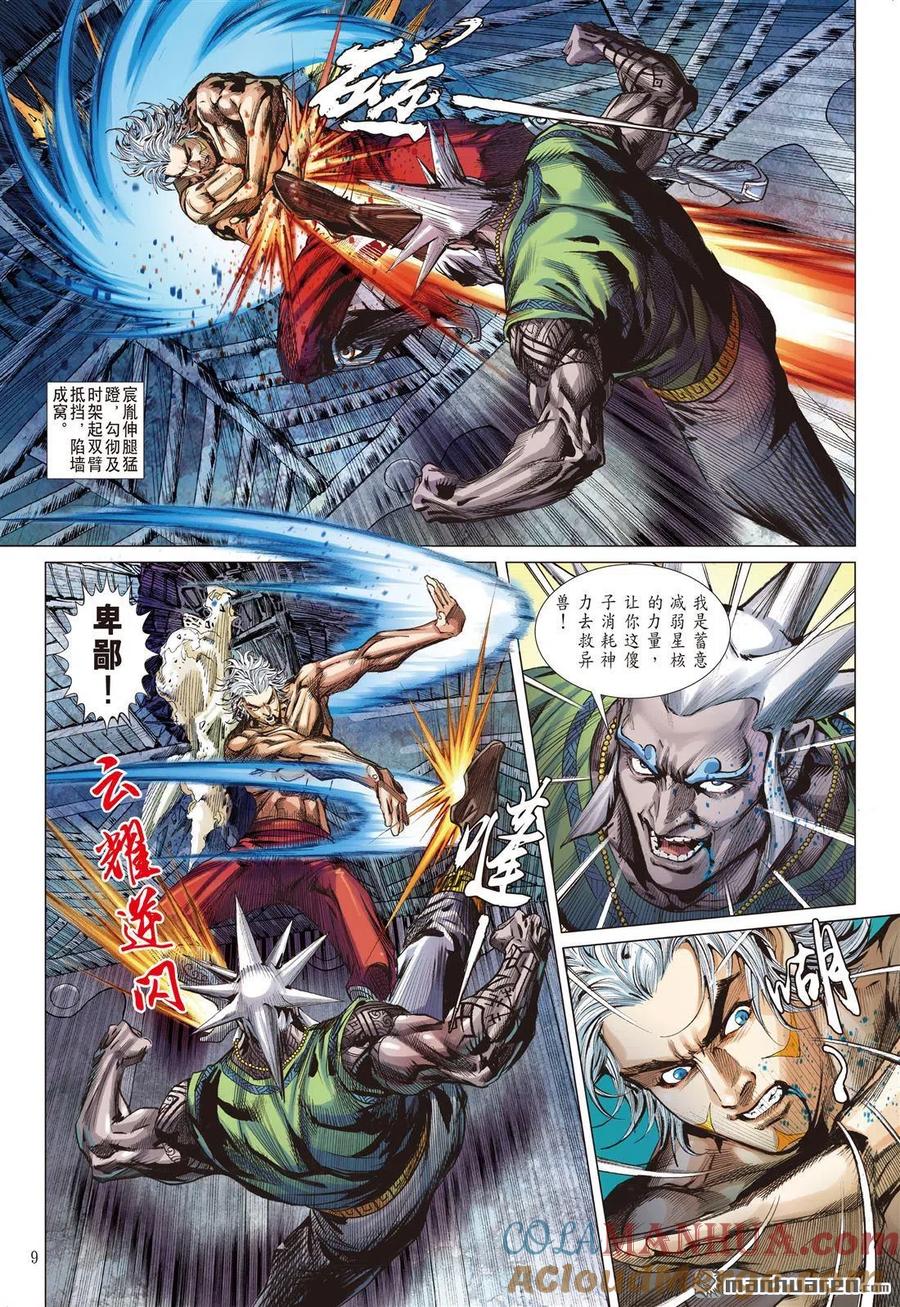 第8页
