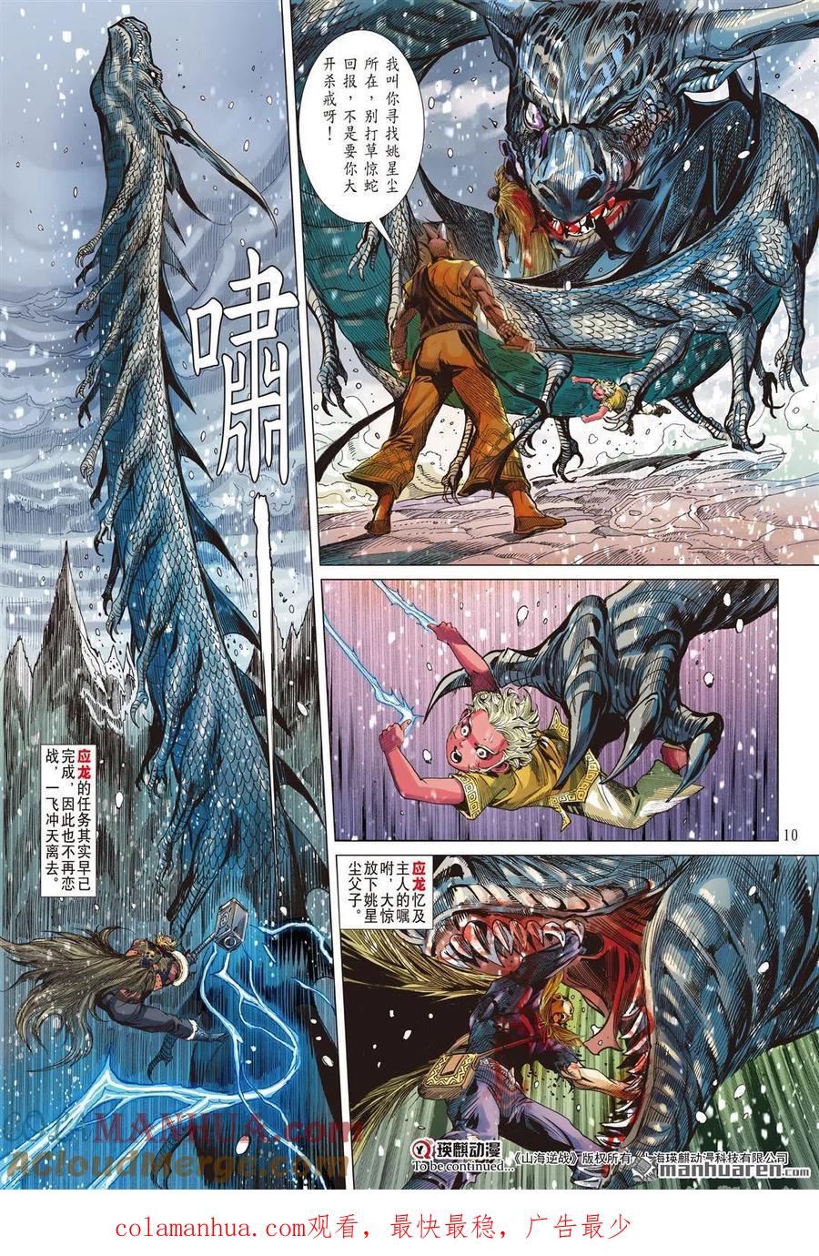 第10页