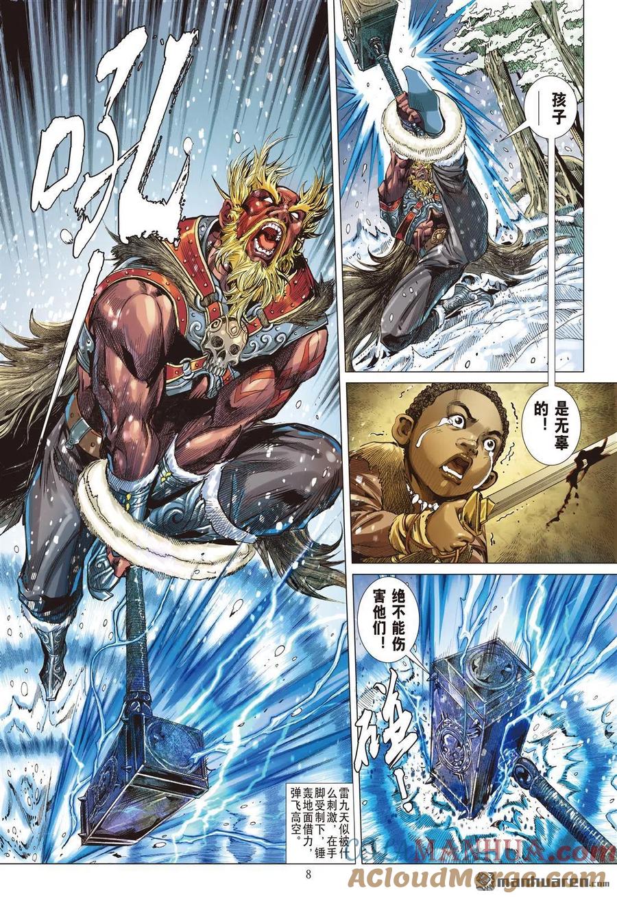 第8页