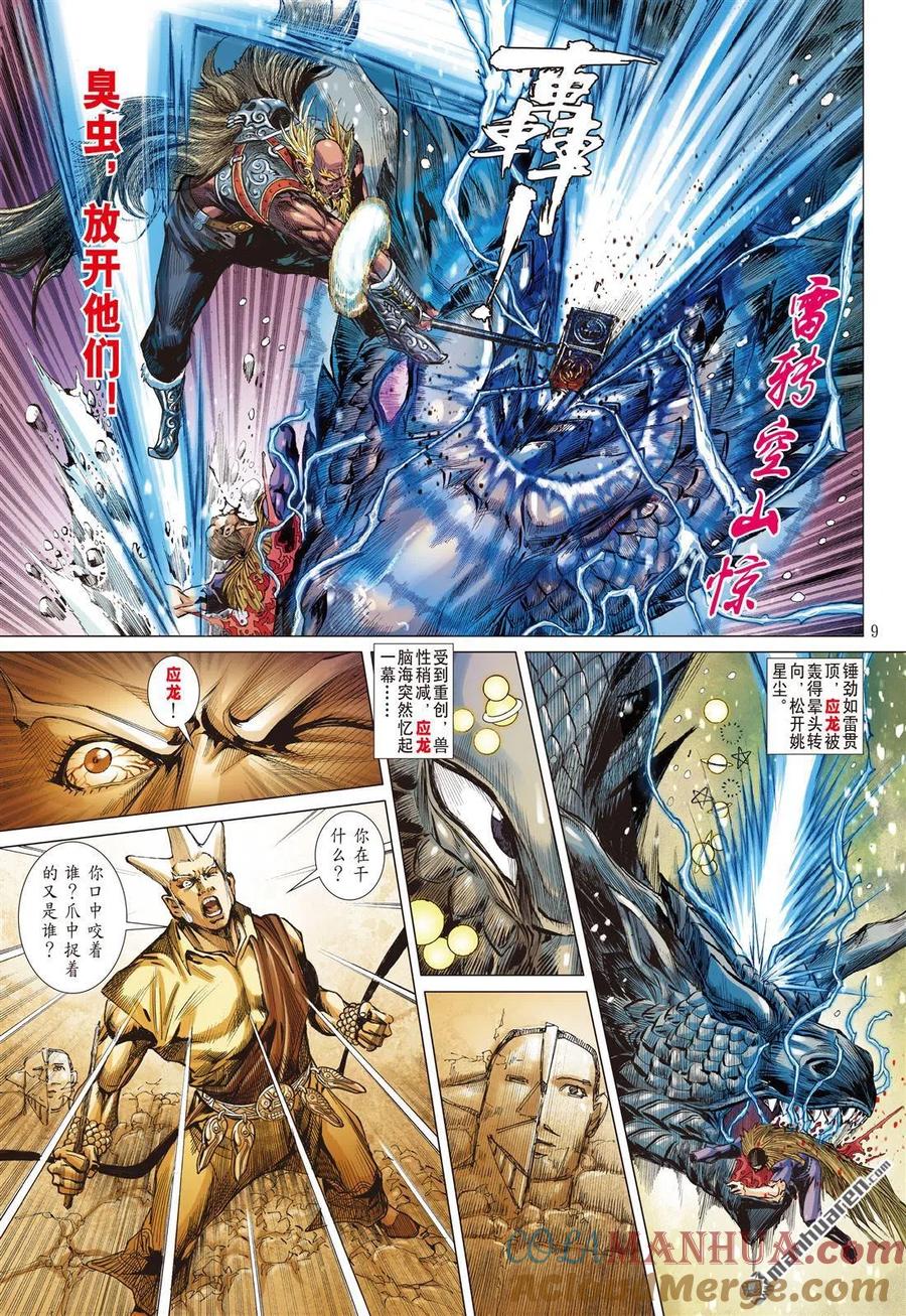 第9页