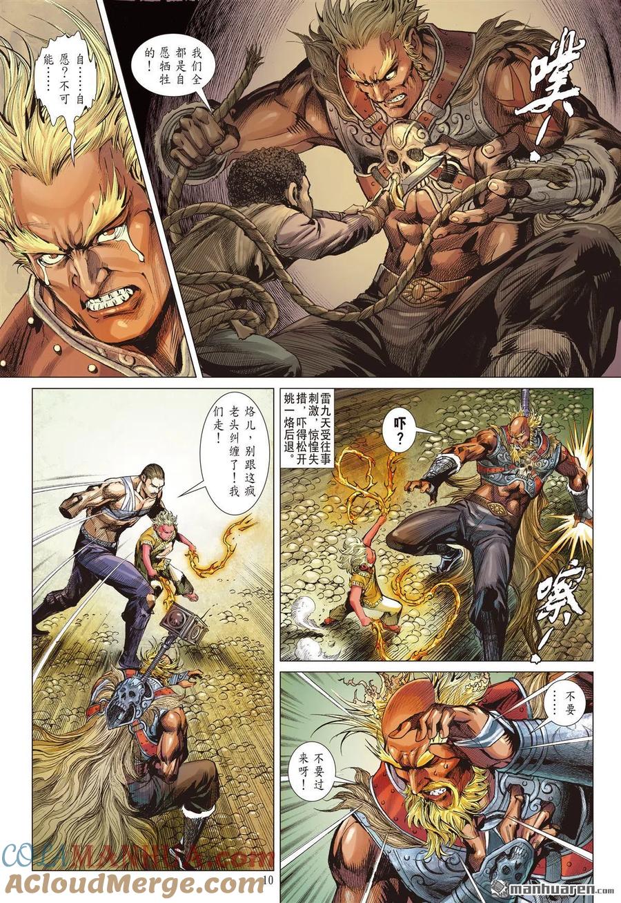 第10页