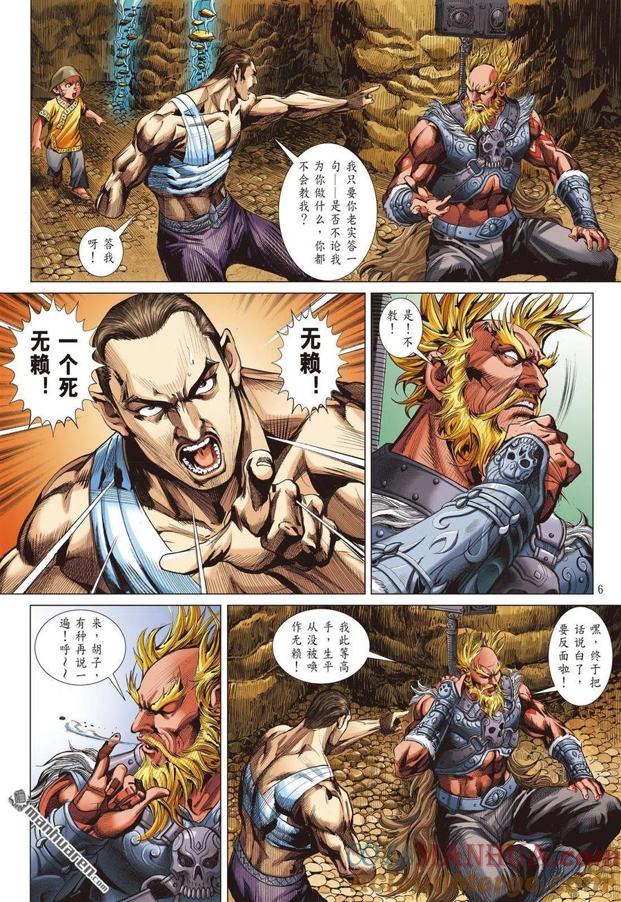 第6页