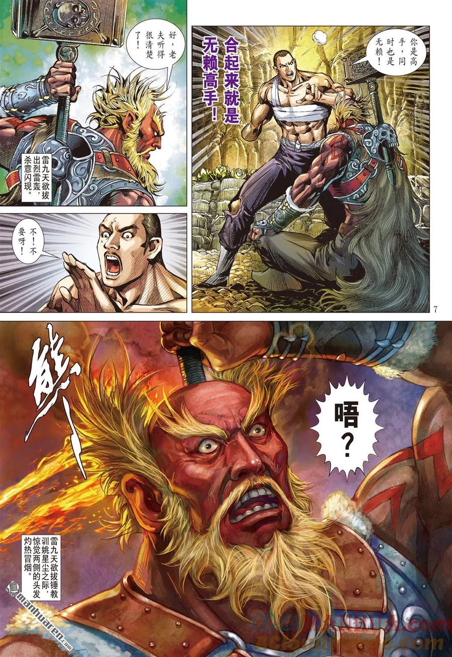 第7页