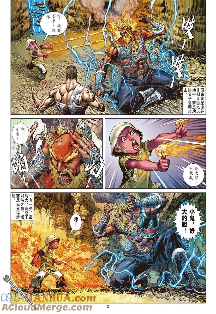 第8页
