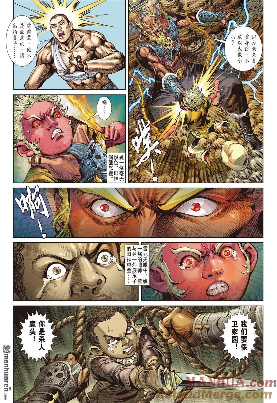 第9页