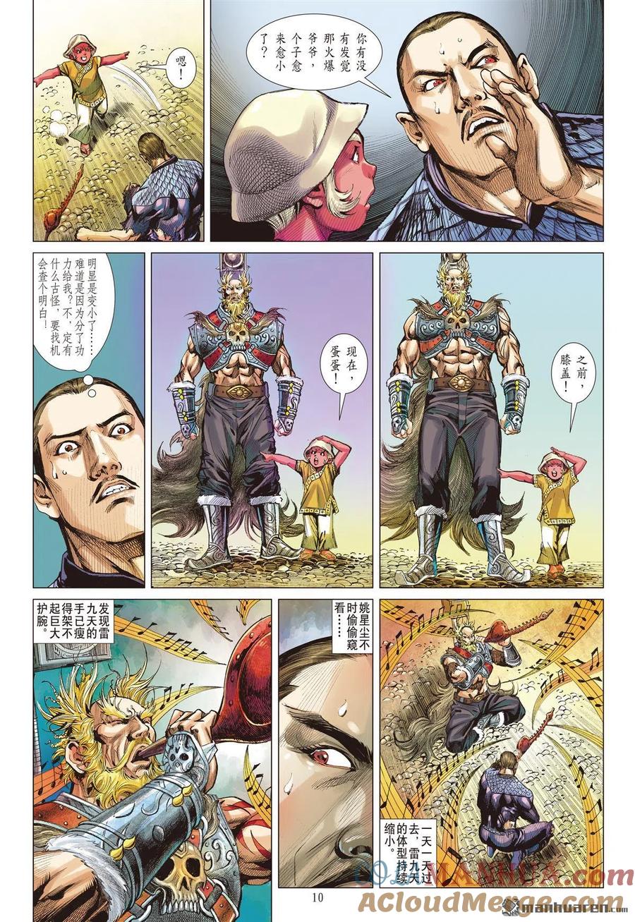 第10页