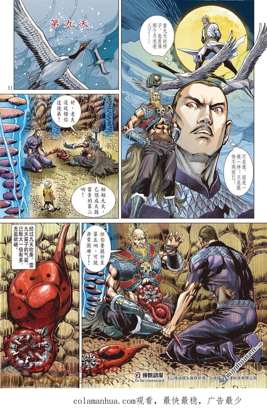 第11页