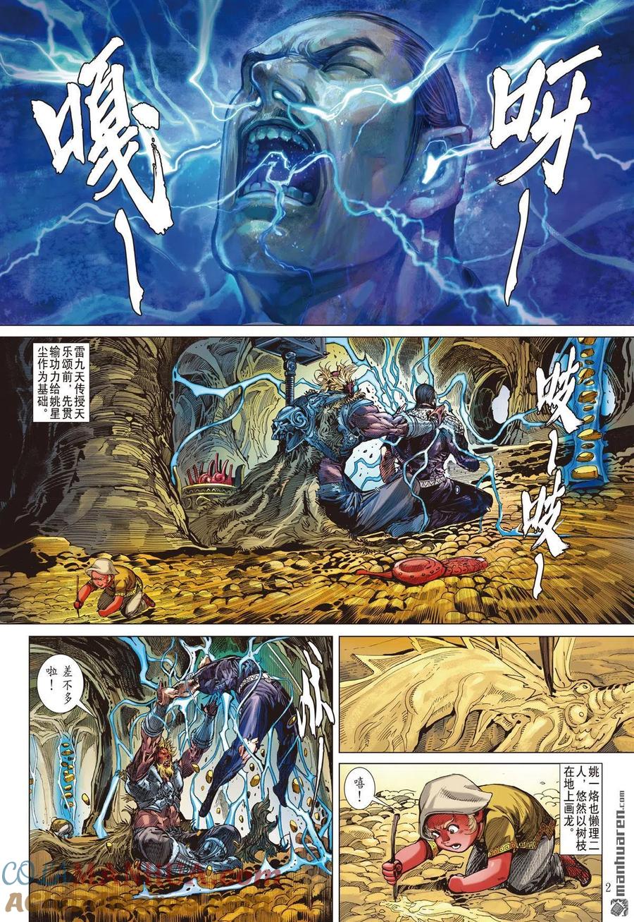 第2页