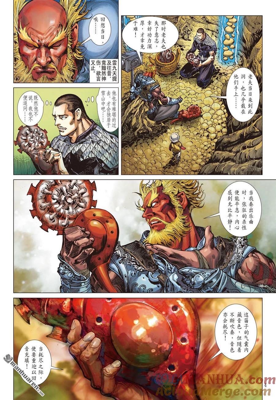 第4页