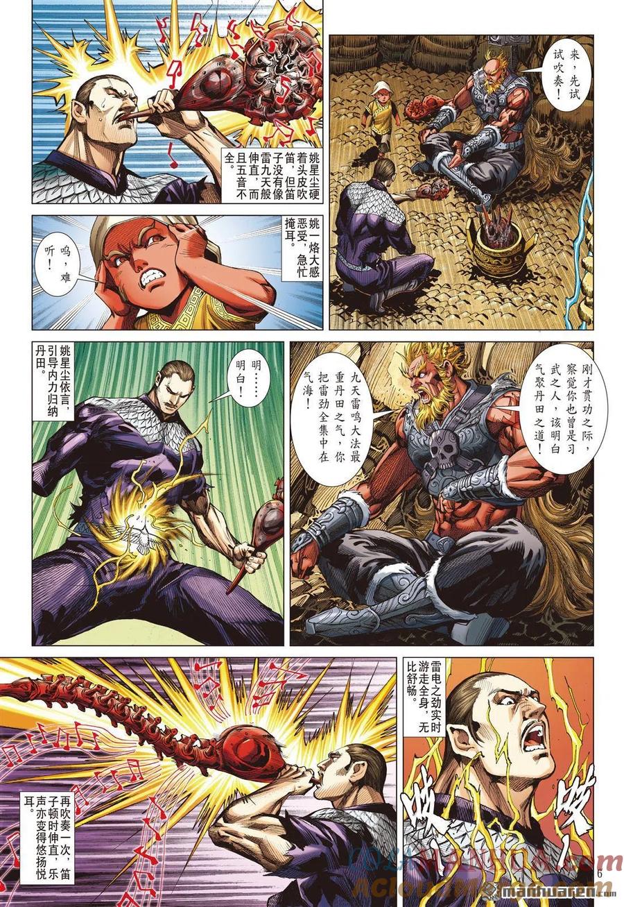 第6页