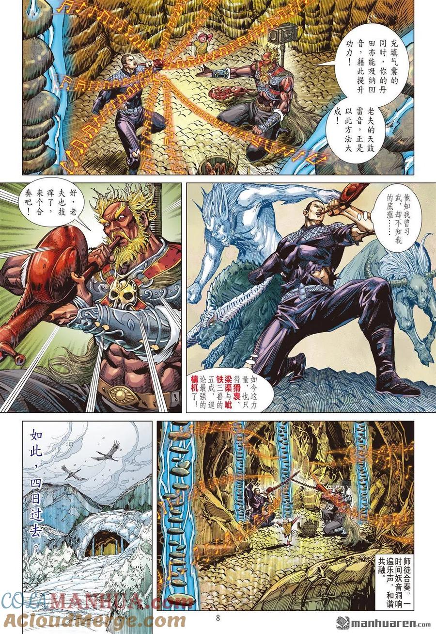 第8页