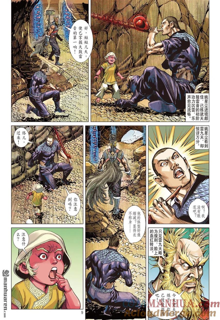 第9页