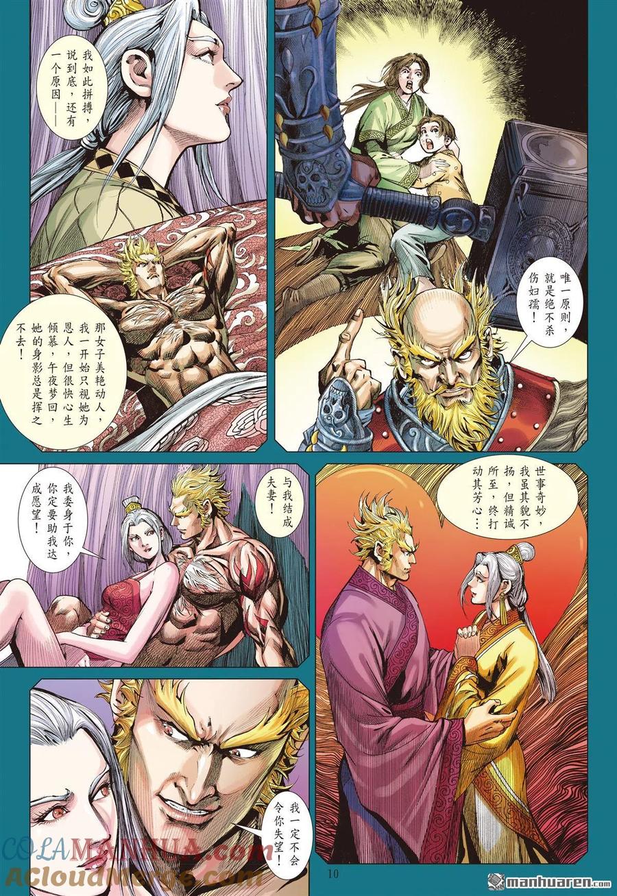 第10页