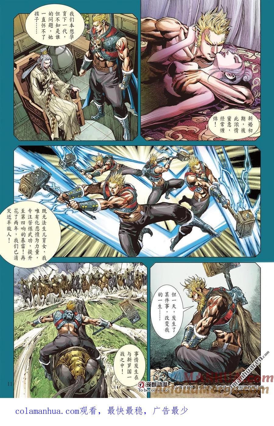 第11页