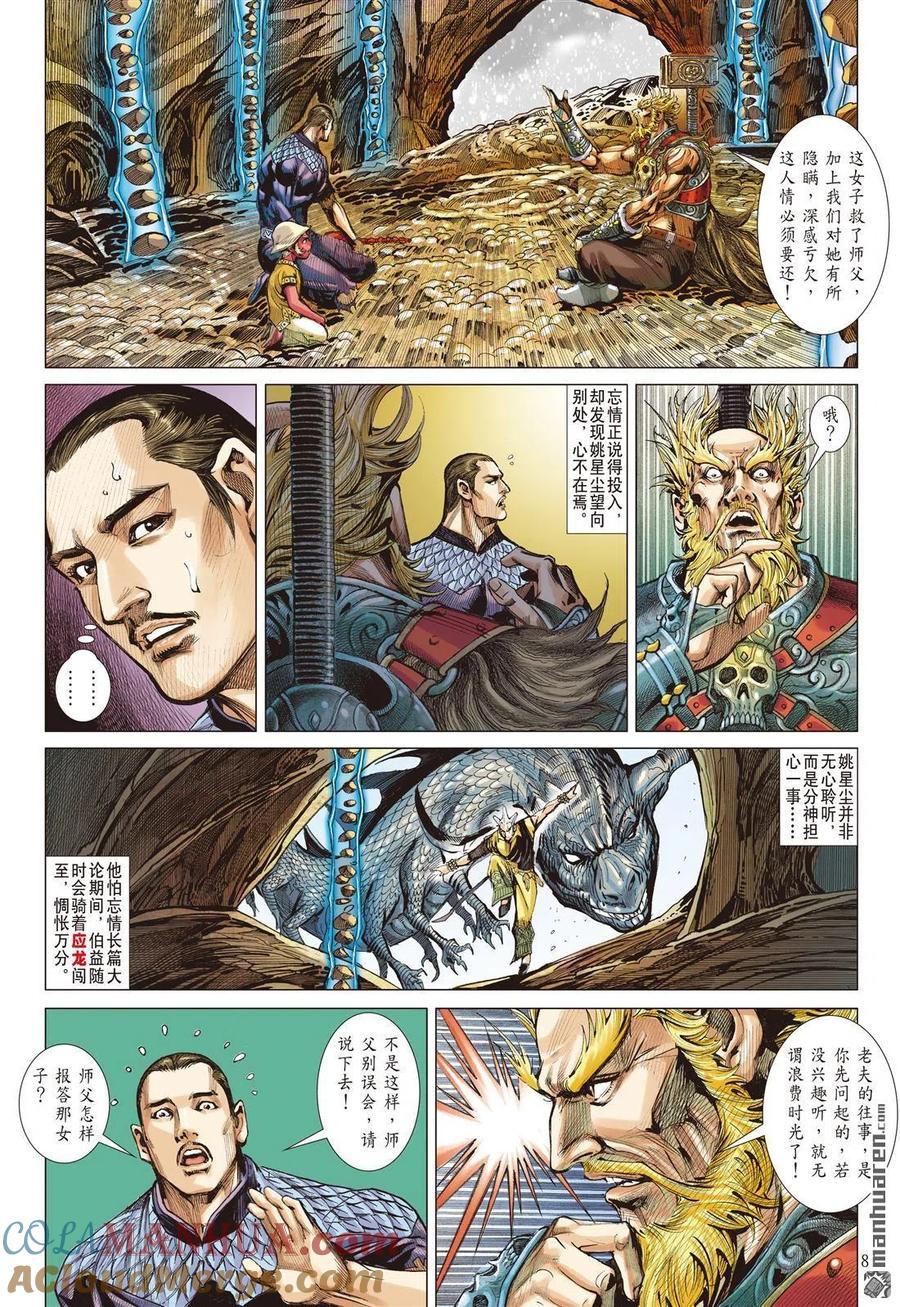 第8页