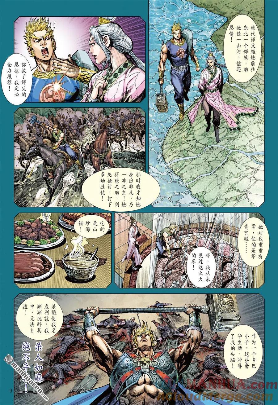 第9页