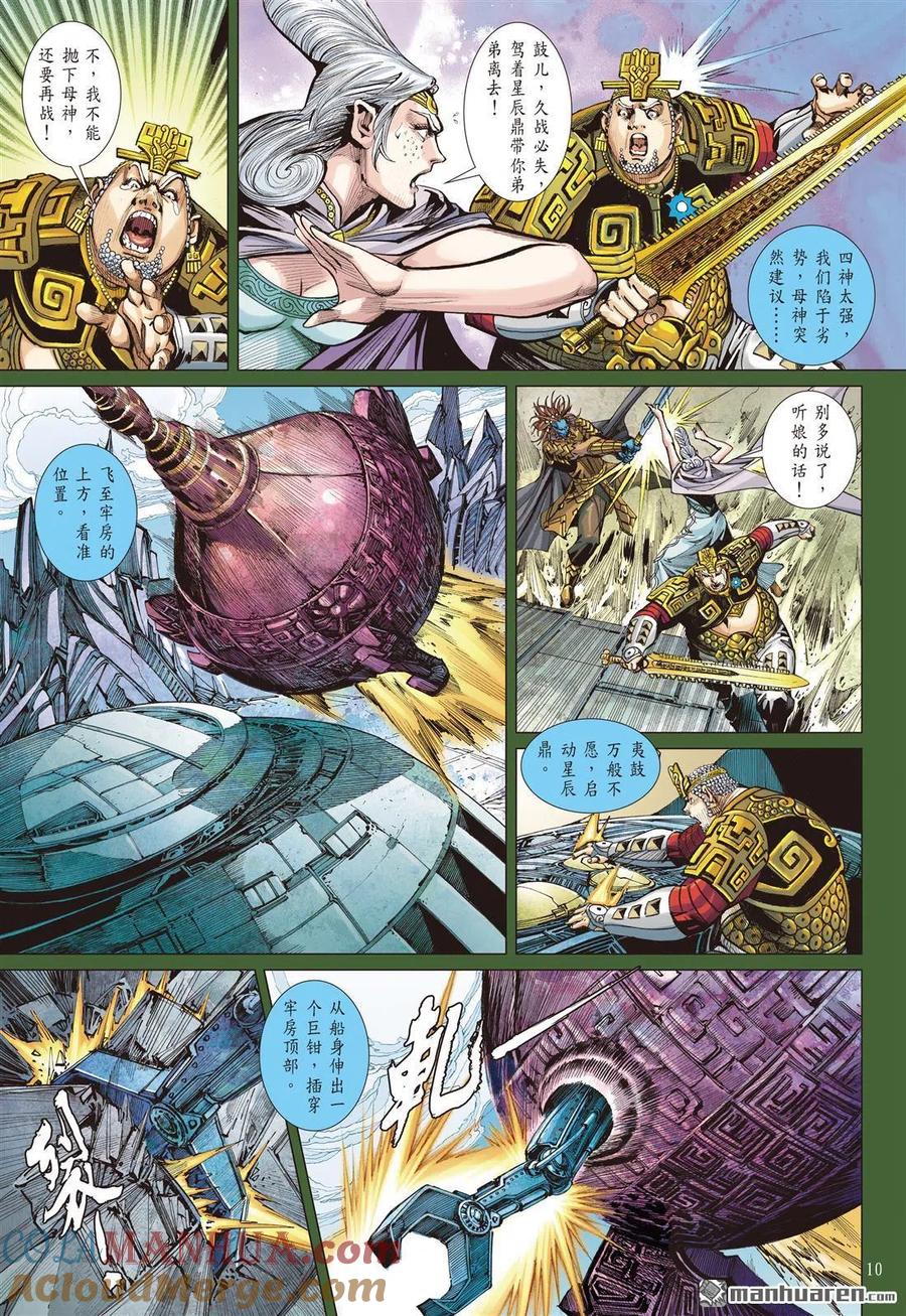 第9页
