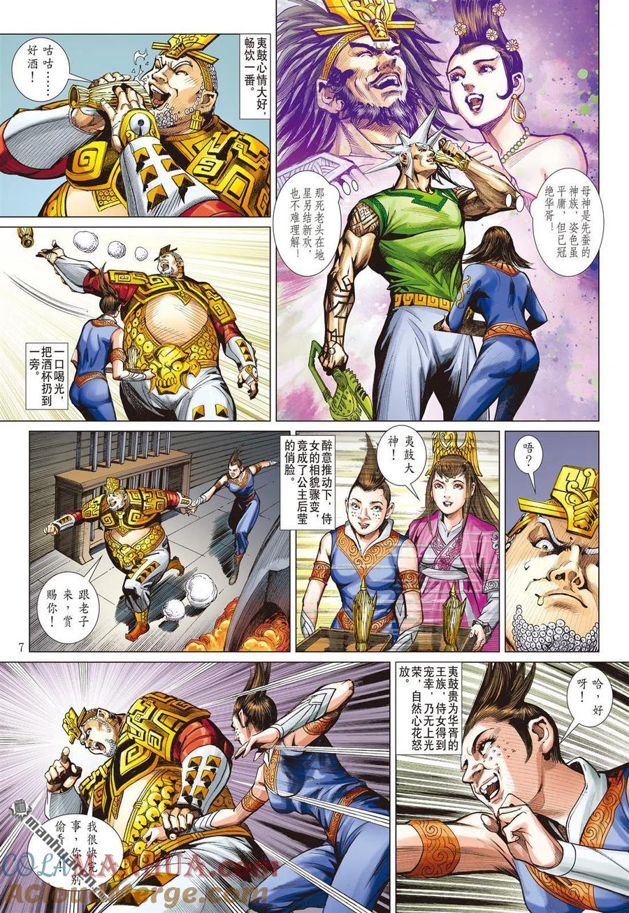 第7页