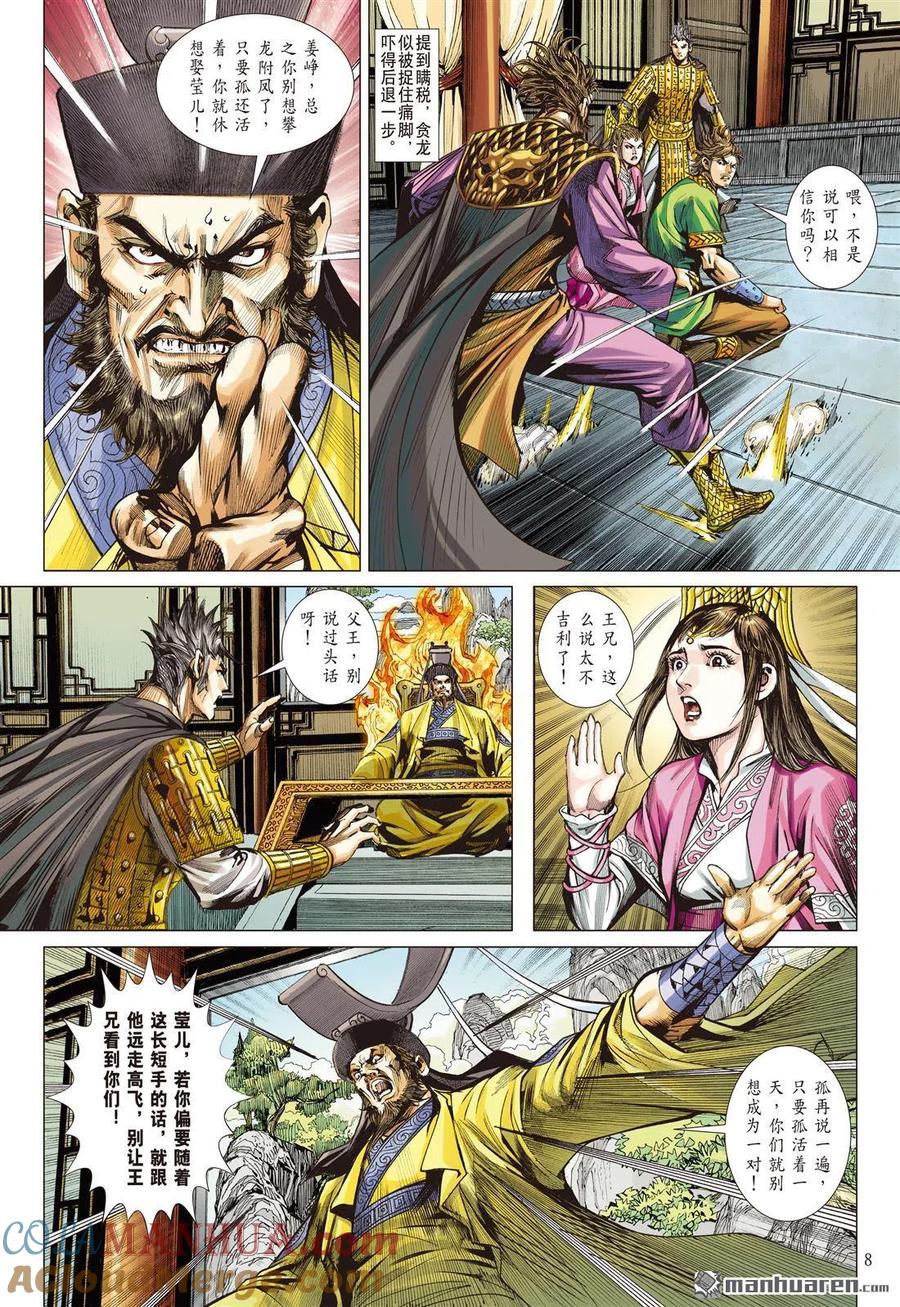 第8页