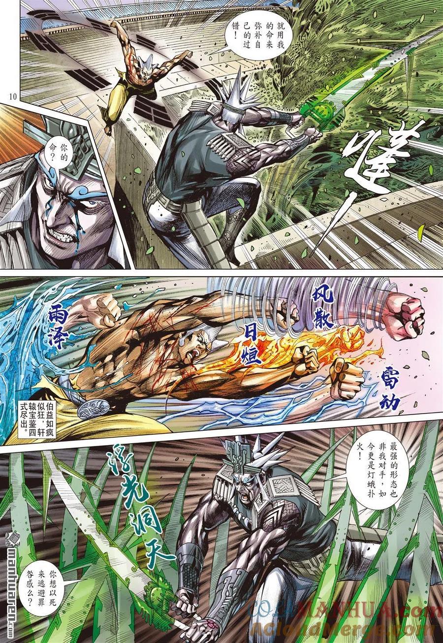 第10页