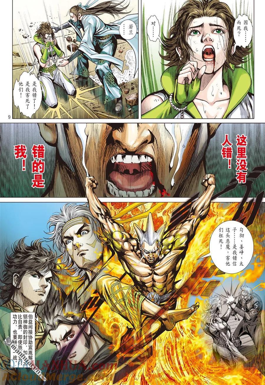 第9页