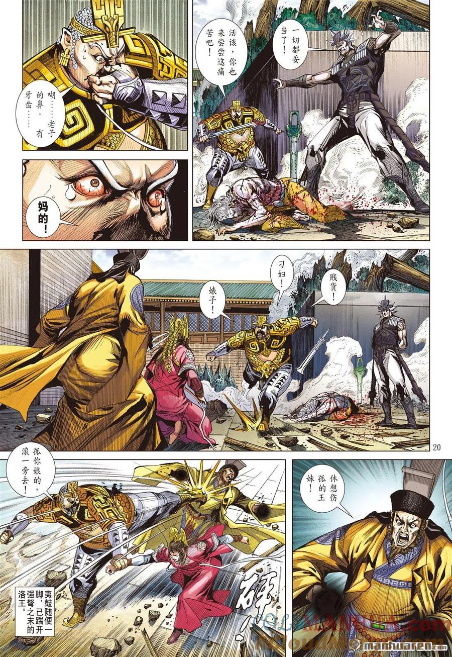 第8页