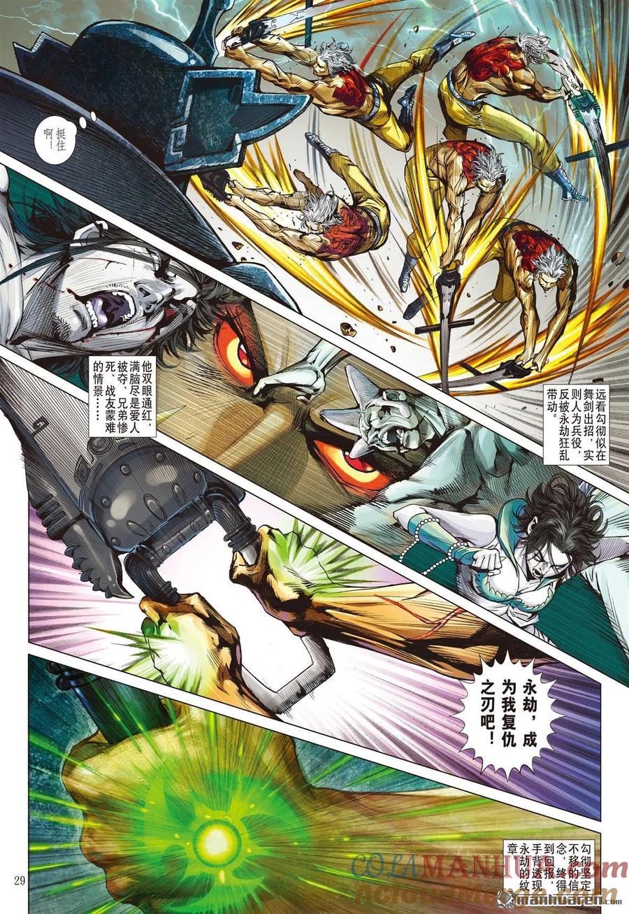 第8页