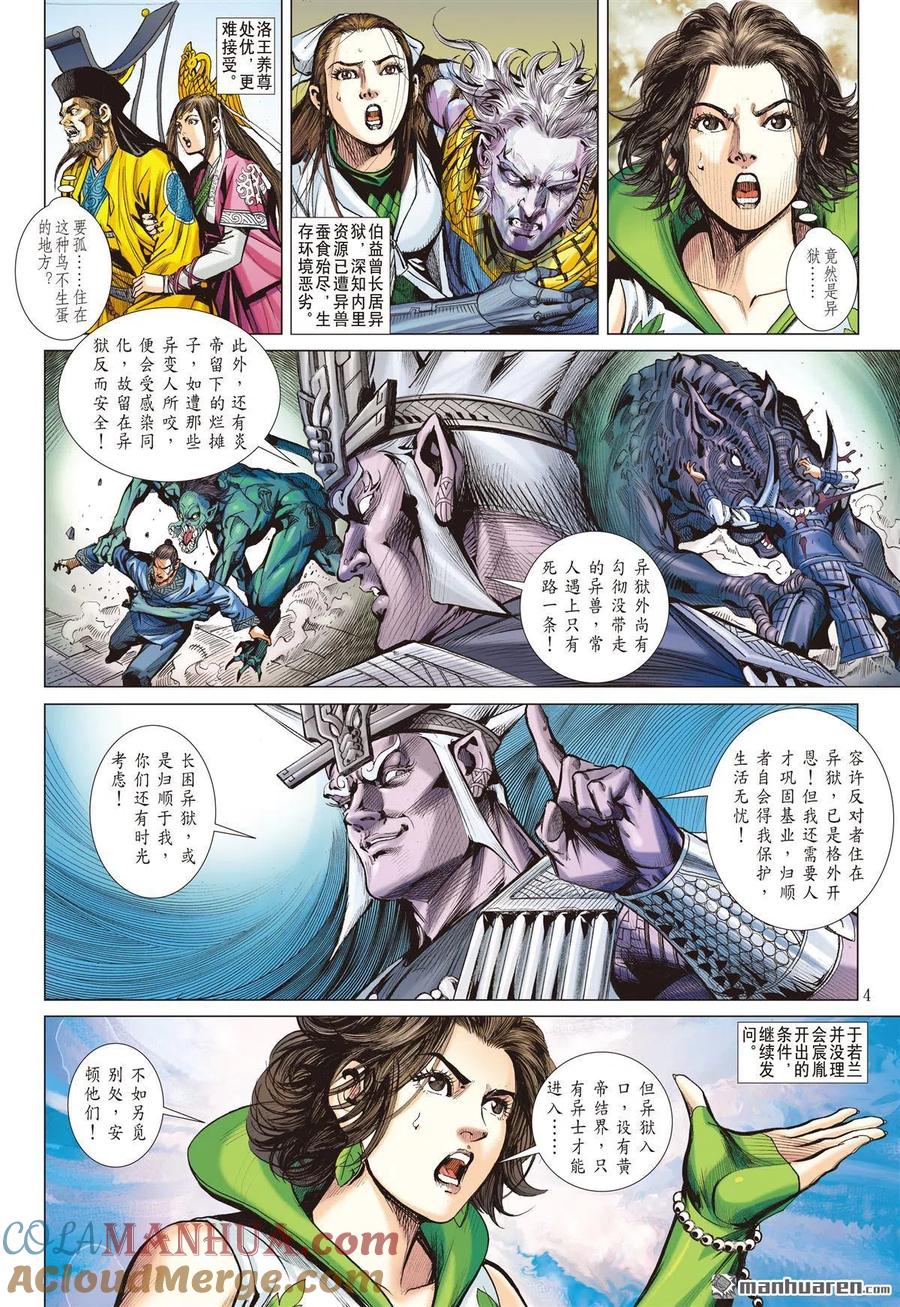 第4页