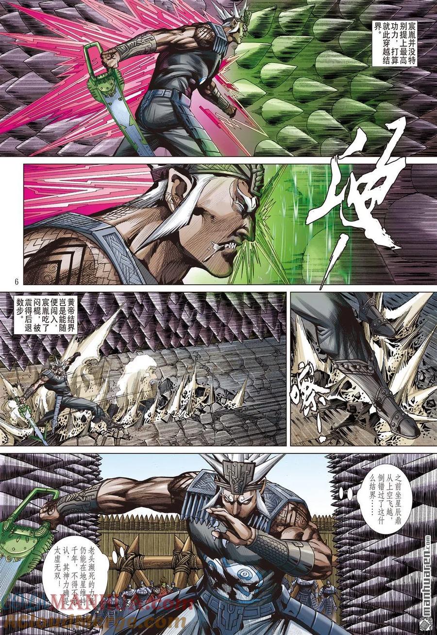 第6页