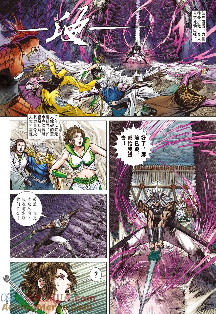 第8页