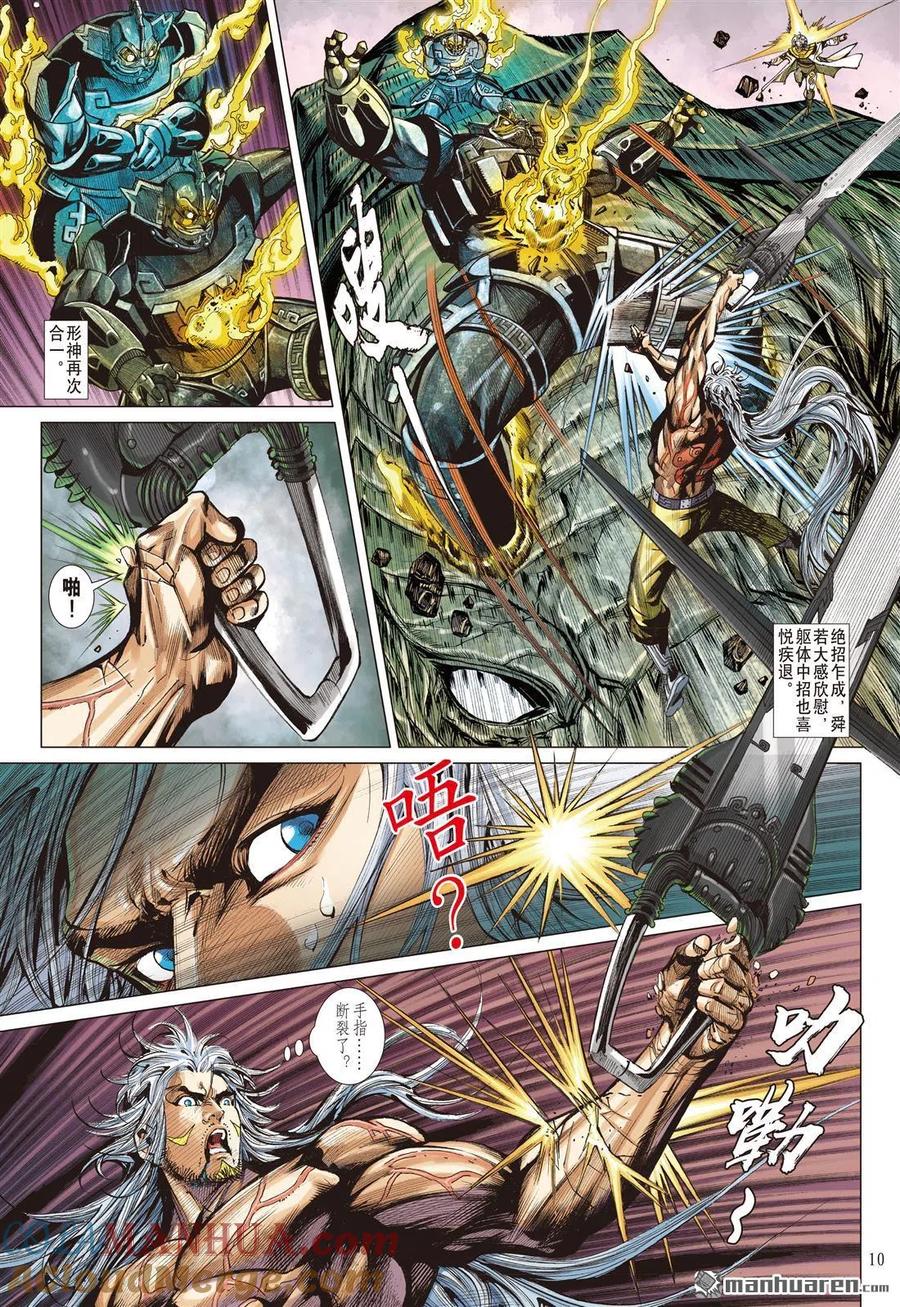 第9页