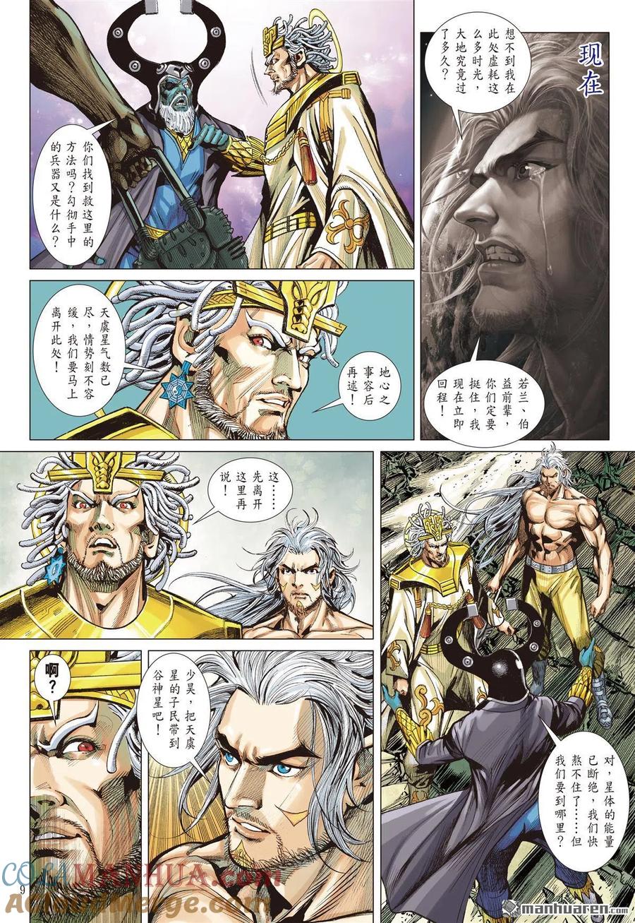 第8页