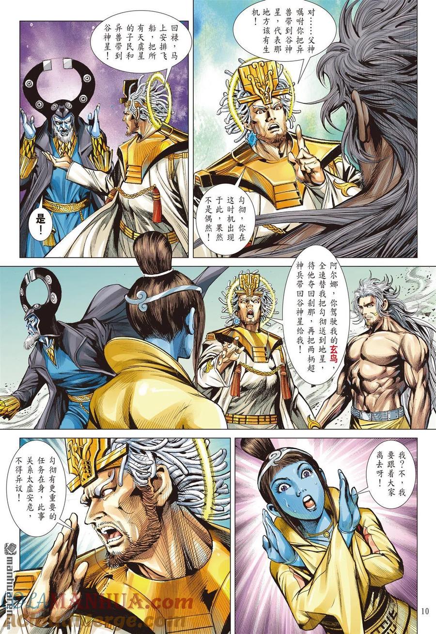 第9页
