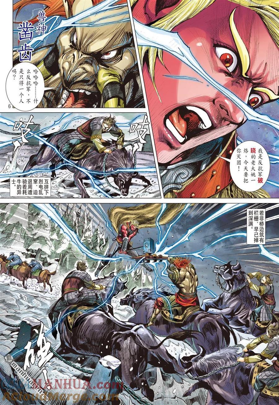 第6页