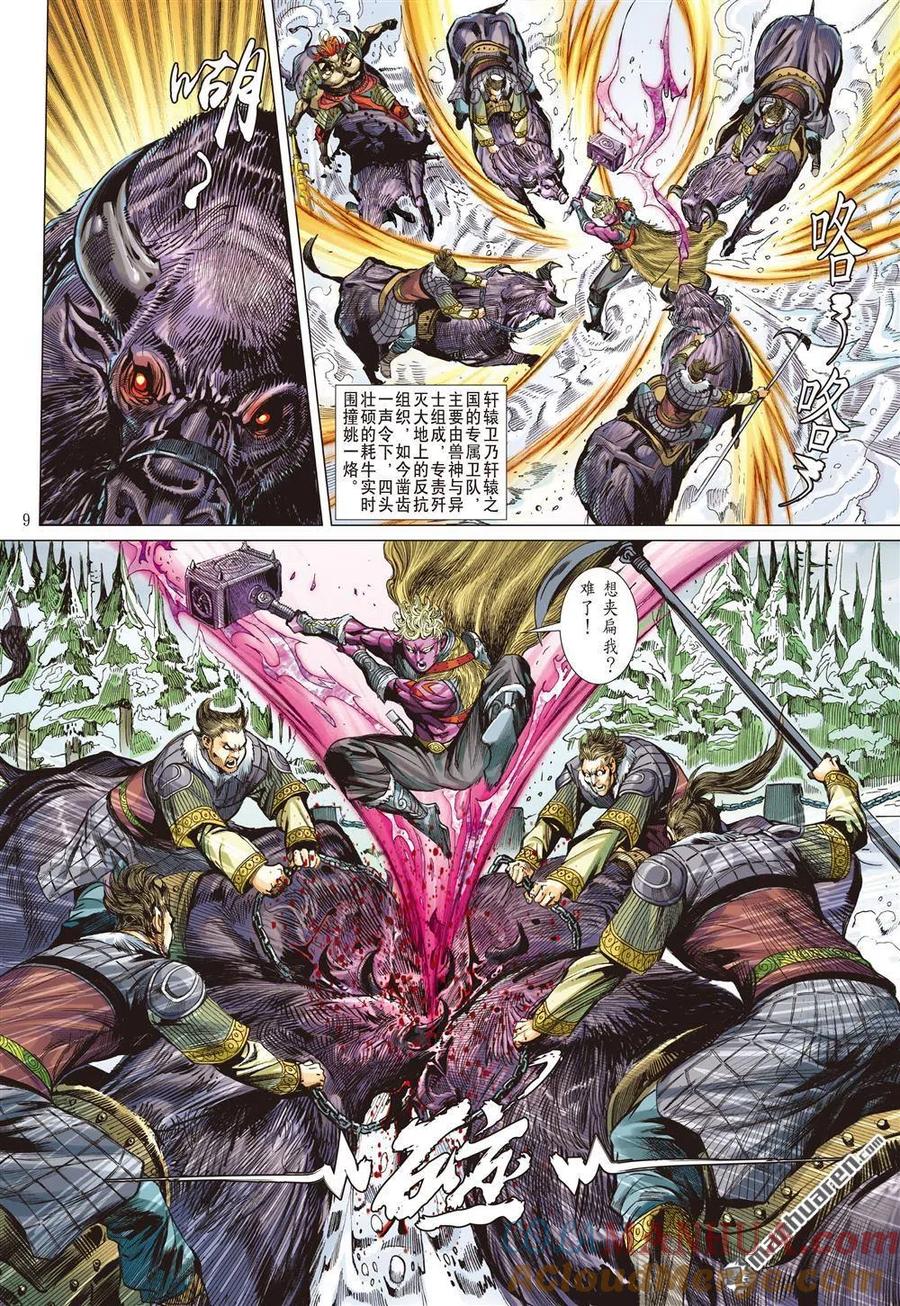 第9页