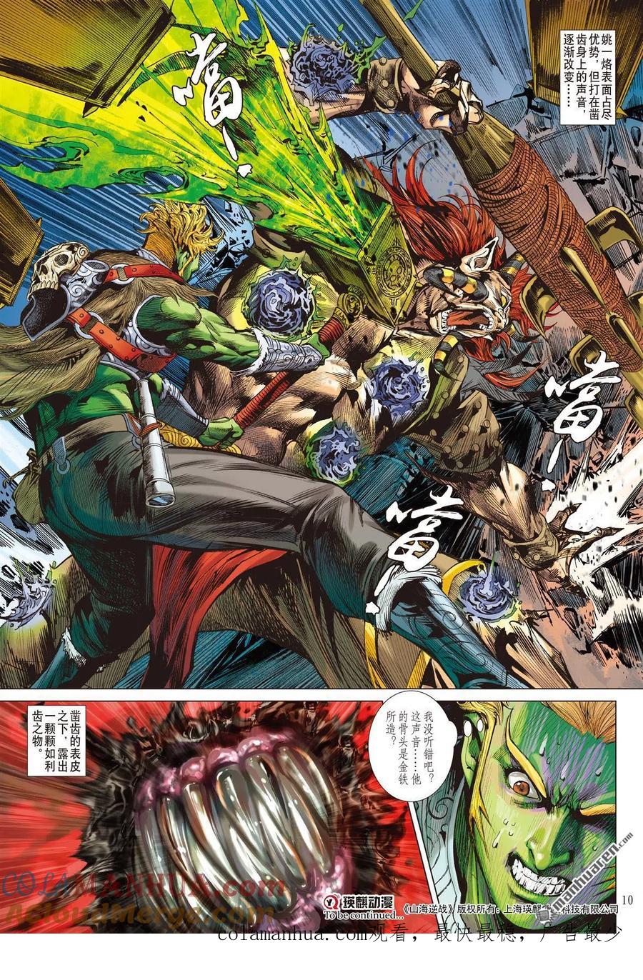 第10页
