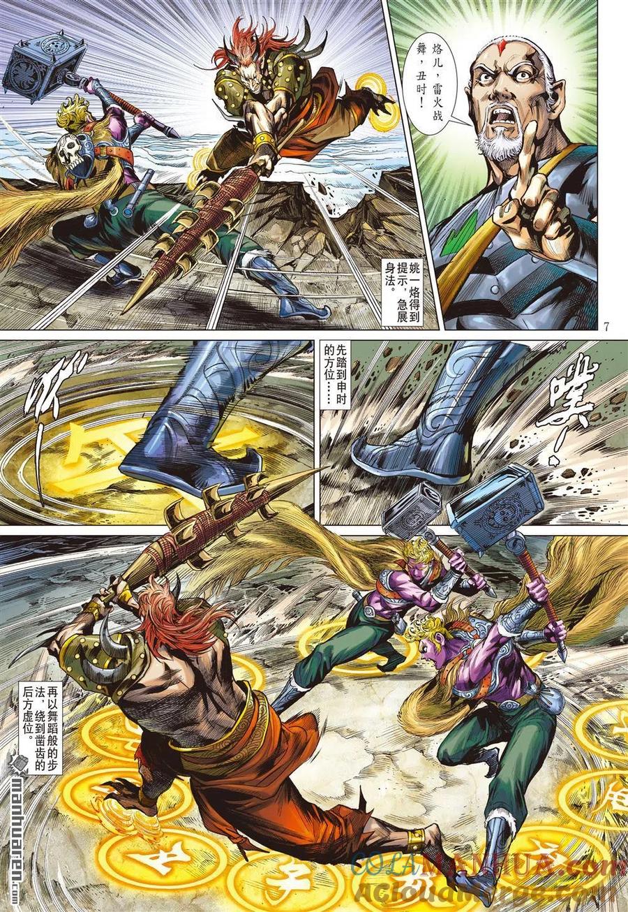 第7页